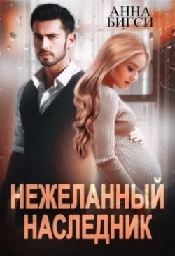 Ты обещал жениться, опер!, аудиокнига . ISDN72076216