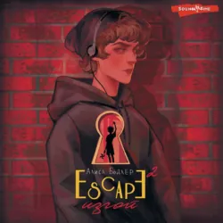 ESCAPE. Изгой, Алиса Бодлер ESCAPE. Изгой, Алиса Бодлер