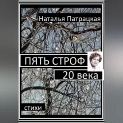 Жемчужная леди, аудиокнига . ISDN73989054