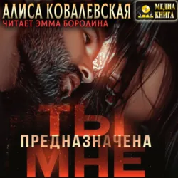 Почувствуй. Темнота тебя не спасёт, аудиокнига . ISDN74094584