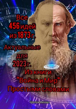 Топ коллективных заблуждений общества: Научный подход к популярным заблуждениям., аудиокнига . ISDN71916202