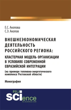 Финансы и кредит. (Бакалавриат). Учебник., аудиокнига Елены Сергеевны Акоповой. ISDN68465624