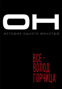 Что за стеной?, аудиокнига . ISDN69549088