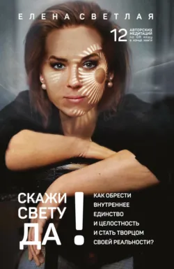 Система Трёх. Бизнес, который любит тебя! Создавай, веди, вдохновляй., аудиокнига . ISDN73528758