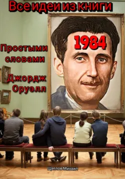 Топ коллективных заблуждений общества: Научный подход к популярным заблуждениям., аудиокнига . ISDN71916202