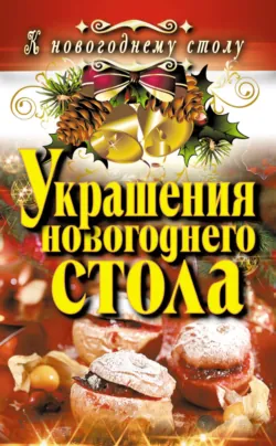 Блюда из мяса и птицы, аудиокнига . ISDN3489605
