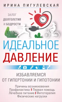 Как жить с аллергией, аудиокнига . ISDN72719968