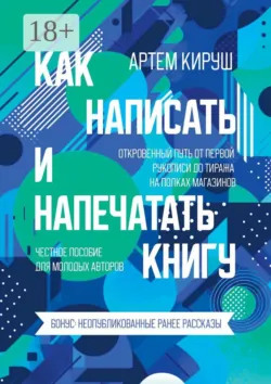 Еще одна пара, у которой не как у всех, аудиокнига . ISDN67777094