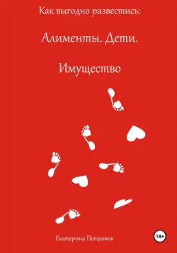 Формулы снижения веса. Похудей раз и навсегда, аудиокнига . ISDN69777727