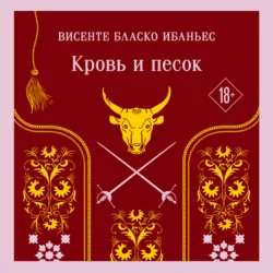 La maja desnuda / Обнаженная маха. Книга для чтения на испанском языке,  аудиокнига. ISDN42589423