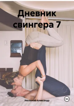 Курортный роман на четверых, аудиокнига . ISDN69858439