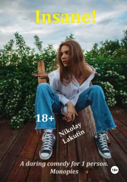 Shake the old. A play for 5 people. Comedy in two acts, аудиокнига . ISDN69458215