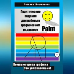 Изучаем Паскаль, создавая игры, аудиокнига . ISDN67299906