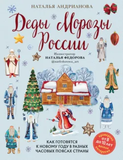 Загадки Земли. От тайны Бермудского треугольника до легенды о Лох-несском чудовище, аудиокнига . ISDN74373941