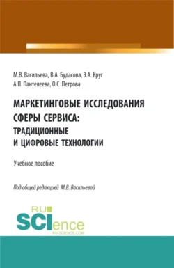 Современные международные отношения 3-е изд., пер. и доп. Учебник и практикум для академического бакалавриата, аудиокнига Марии Михайловны Васильевой. ISDN69200218