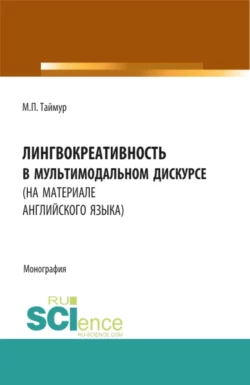 Туризм в Испании и странах Латинской Америки. Практический курс испанского языка. (Аспирантура, Бакалавриат, Магистратура). Учебное пособие., аудиокнига Марии Павловны Таймур. ISDN71272885