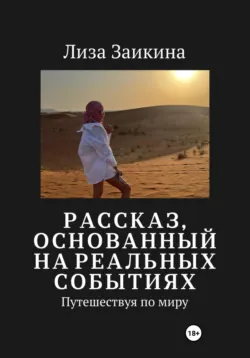 Перерождение, аудиокнига . ISDN63577842