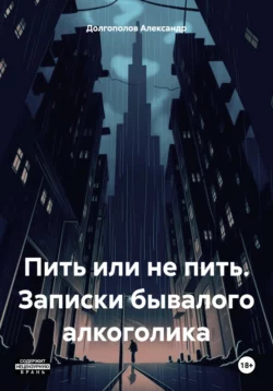 Первый после бога, аудиокнига Александра Долгополова. ISDN69525097