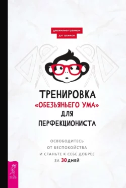 Социально уверенный подросток. Учебник по теории привязанности, который поможет вам в общении с окружающими + Руководство по выживанию для подростков. Как избавиться от тревожности, аудиокнига Дженнифер Шеннон. ISDN71097889