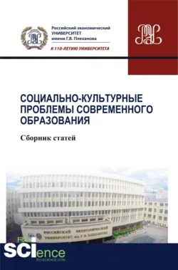 Рекламная деятельность и рекламный бизнес: история, теория и технологии. Аспирантура. Бакалавриат. Магистратура. Сборник статей, аудиокнига . ISDN70165453