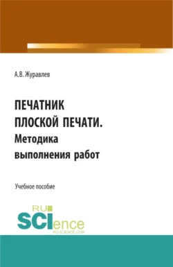 Нины, аудиокнига Александра Сергеевича Журавлева. ISDN70791364