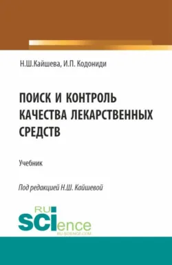 Современные хирургические перевязочные средства и шовные материалы. (Аспирантура, Ординатура, Специалитет). Монография., аудиокнига . ISDN74016103