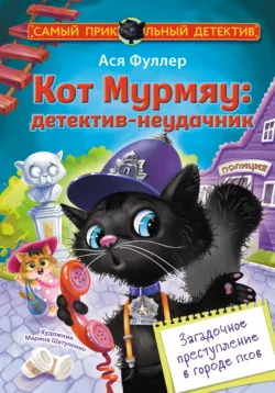 Кот и кореец, аудиокнига . ISDN71374000