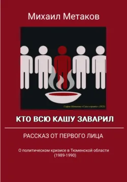 Диктатура разумной справедливости, аудиокнига . ISDN74177518