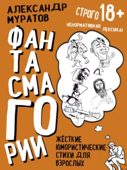 Соловей в море, аудиокнига Александра Муратова. ISDN73247323