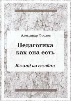 Искра могущества, аудиокнига Александра Фролова. ISDN69525367