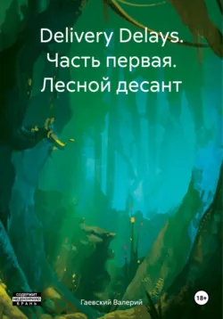 Становление трейдера. Часть 1, аудиокнига . ISDN67950726