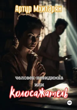 Хозмаг, аудиокнига . ISDN71074123