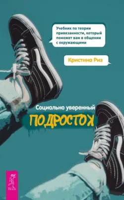 Исцеление травмы привязанности. 60 практик для освобождения от травмирующего опыта на протяжении жизни, аудиокнига . ISDN71998819