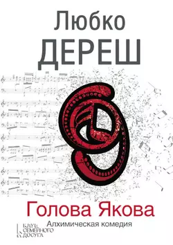 Трохи пітьми, Любко Дереша аудиокнига. ISDN156812