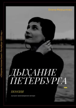 Невыдуманные истории, аудиокнига Елены Владимировны Мерцаловой. ISDN72192424