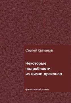 Механизм и организм, аудиокнига Сергея Юрьевича Катканова. ISDN71003035