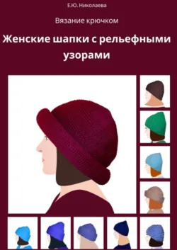 Браслет из бисера в технике «кирпичный стежок». Инструкция и схемы, аудиокнига . ISDN73750403