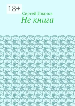 Критика мысли. Высший уровень прогресса 202607, аудиокнига . ISDN74370218