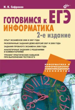 Задачник-практикум по информатике, аудиокнига . ISDN2886195