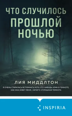 Признание в убийстве, аудиокнига . ISDN74291611
