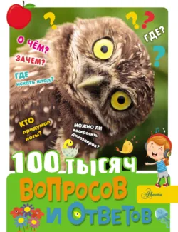 Химия, аудиокнига . ISDN73004937