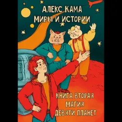 Наш любимый Пуззи. Большое путешествие, аудиокнига . ISDN74150902