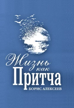 Старый владелец времени, аудиокнига Бориса Алексеева. ISDN71646535