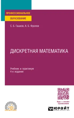 Кратчайшие сети. Доступное введение в задачах и решениях, аудиокнига . ISDN73757048