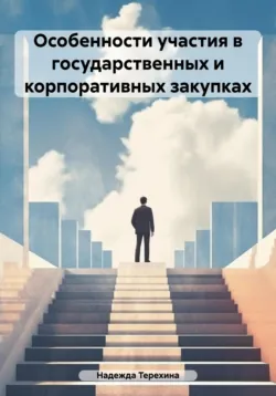 Хранитель города мёртвых, аудиокнига . ISDN72297991