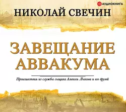 Удар в сердце (сборник), аудиокнига Николая Свечина. ISDN12041212