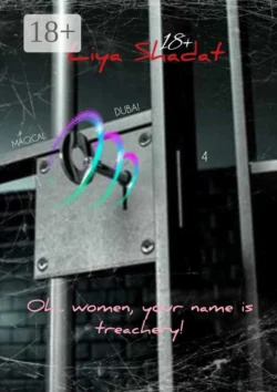 Magical Dubai – 4. Oh, women, your name is treachery!, Liya Shadat