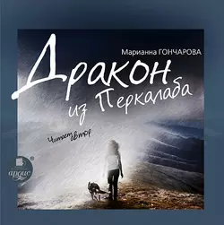 Кошка Скрябин и другие. О братьях и сёстрах наших меньших, аудиокнига . ISDN6299436