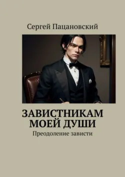 Достаточно хорош: как простить себя, аудиокнига . ISDN74252782