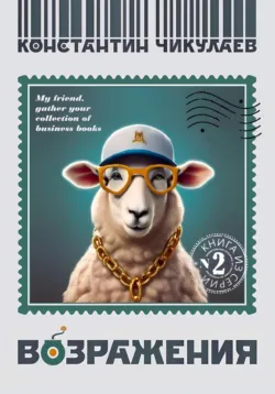 Антикризис Book, аудиокнига Константина Чикулаева. ISDN72598276